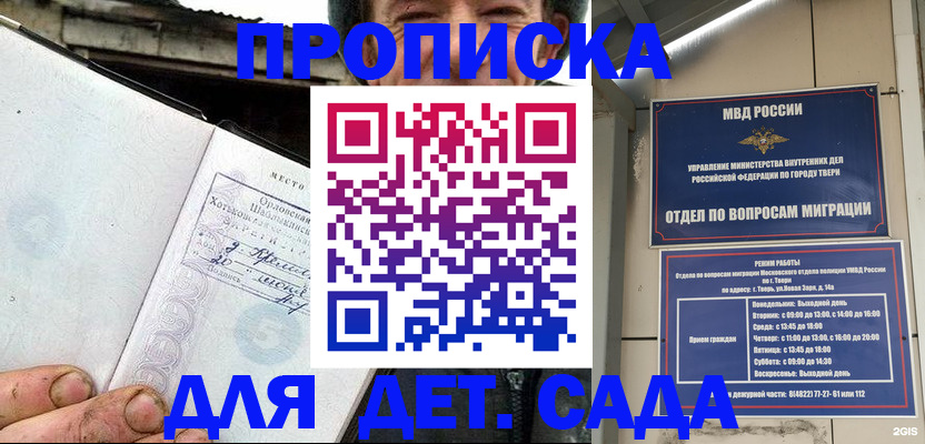 временная регистрация в Нижнем Тагиле