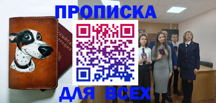 временная регистрация недорого в Нижнем Тагиле